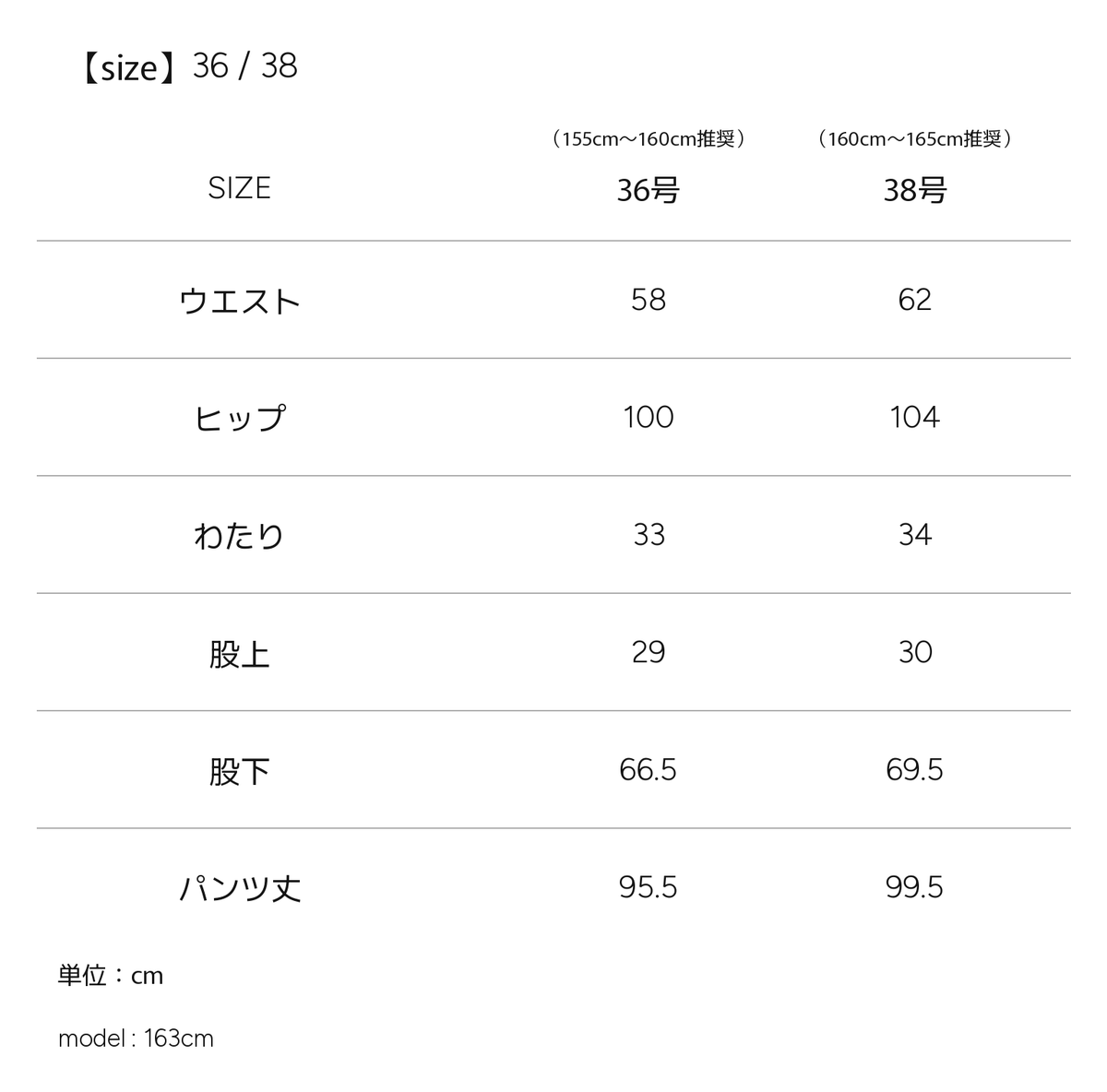 Size guide