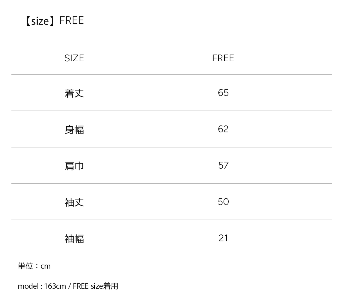 Size guide