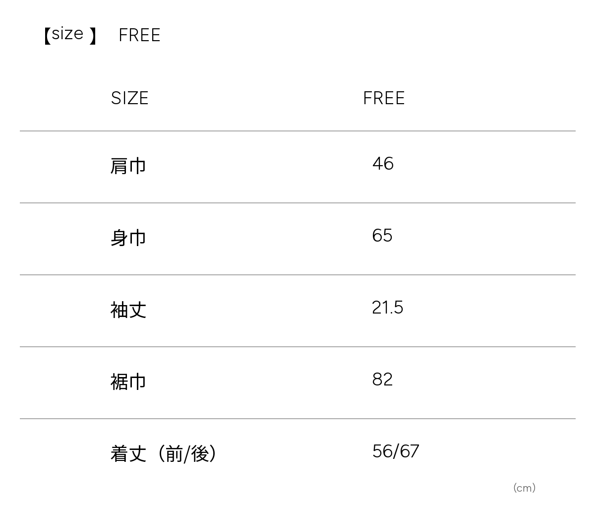 Size guide