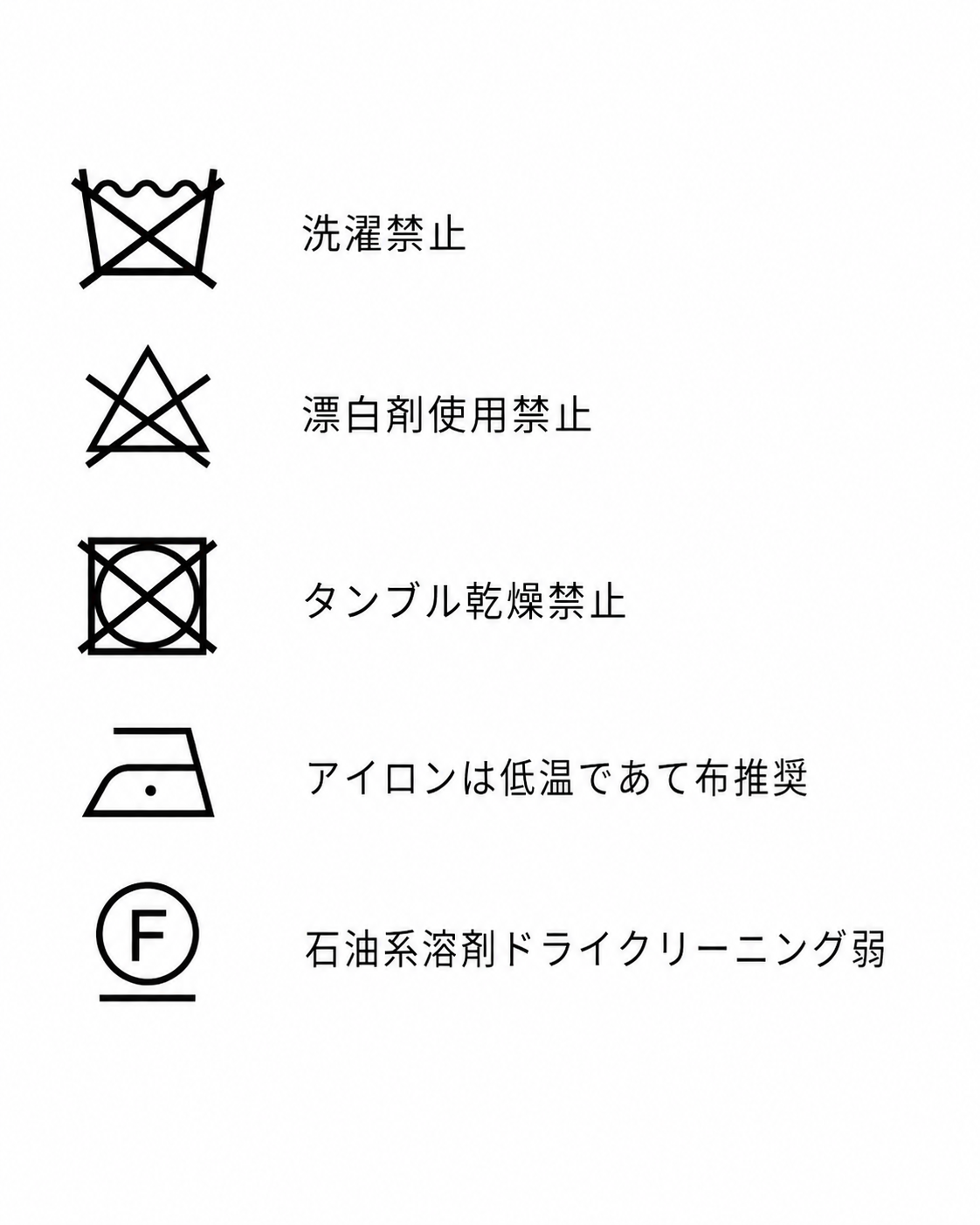 Care label