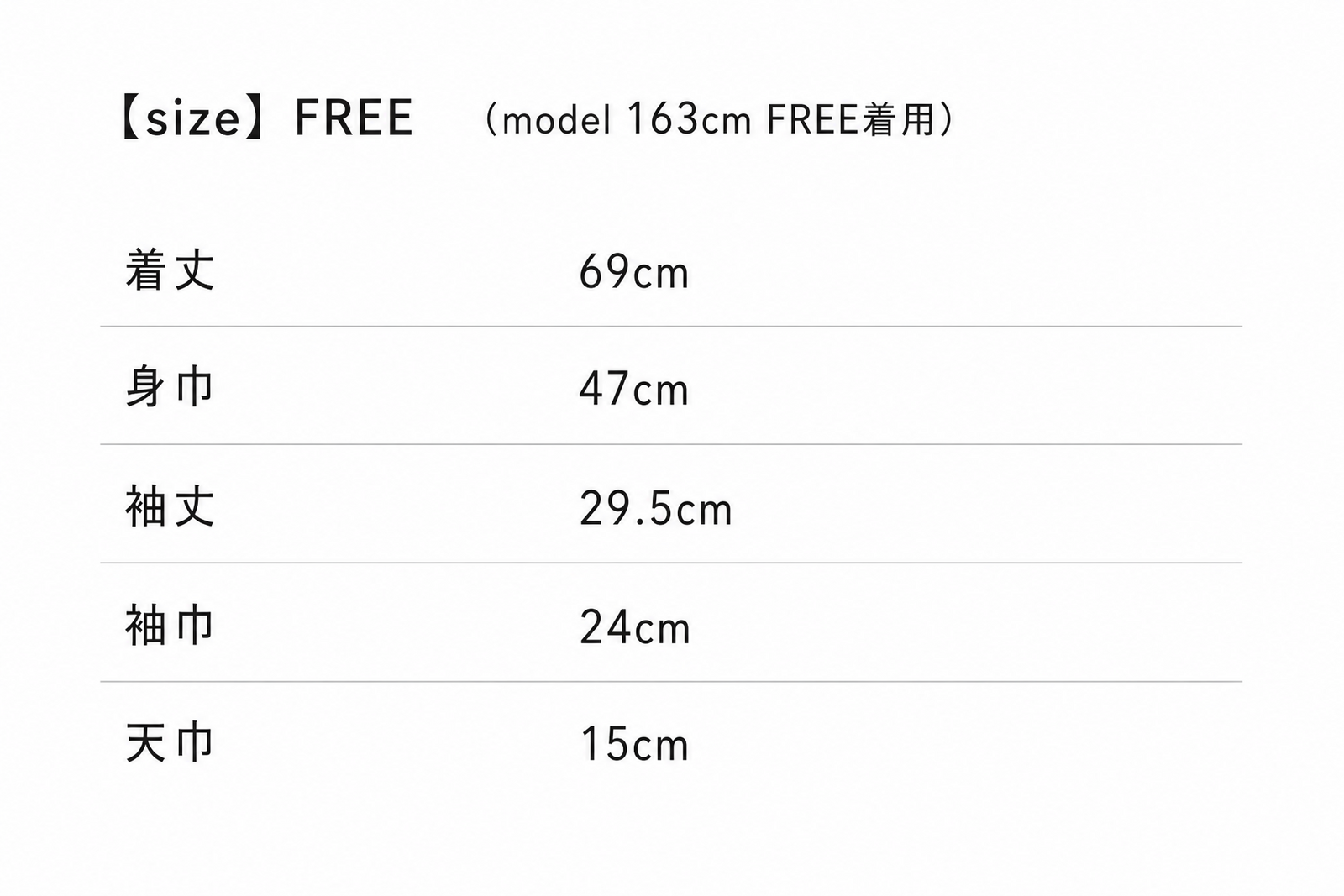 Size guide