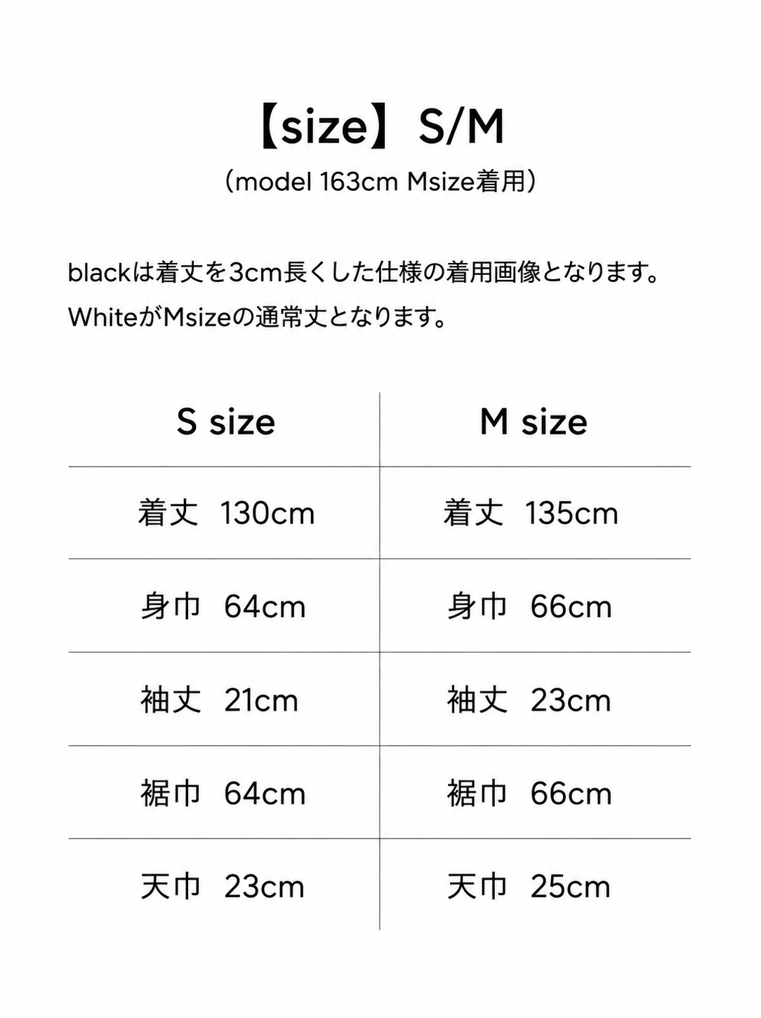 Size guide